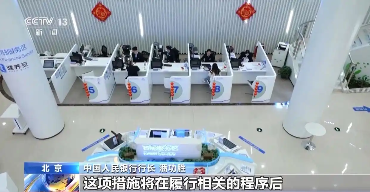 个人征信将可修复_中国人民银行打击虚拟货币_2025金融街论坛年会