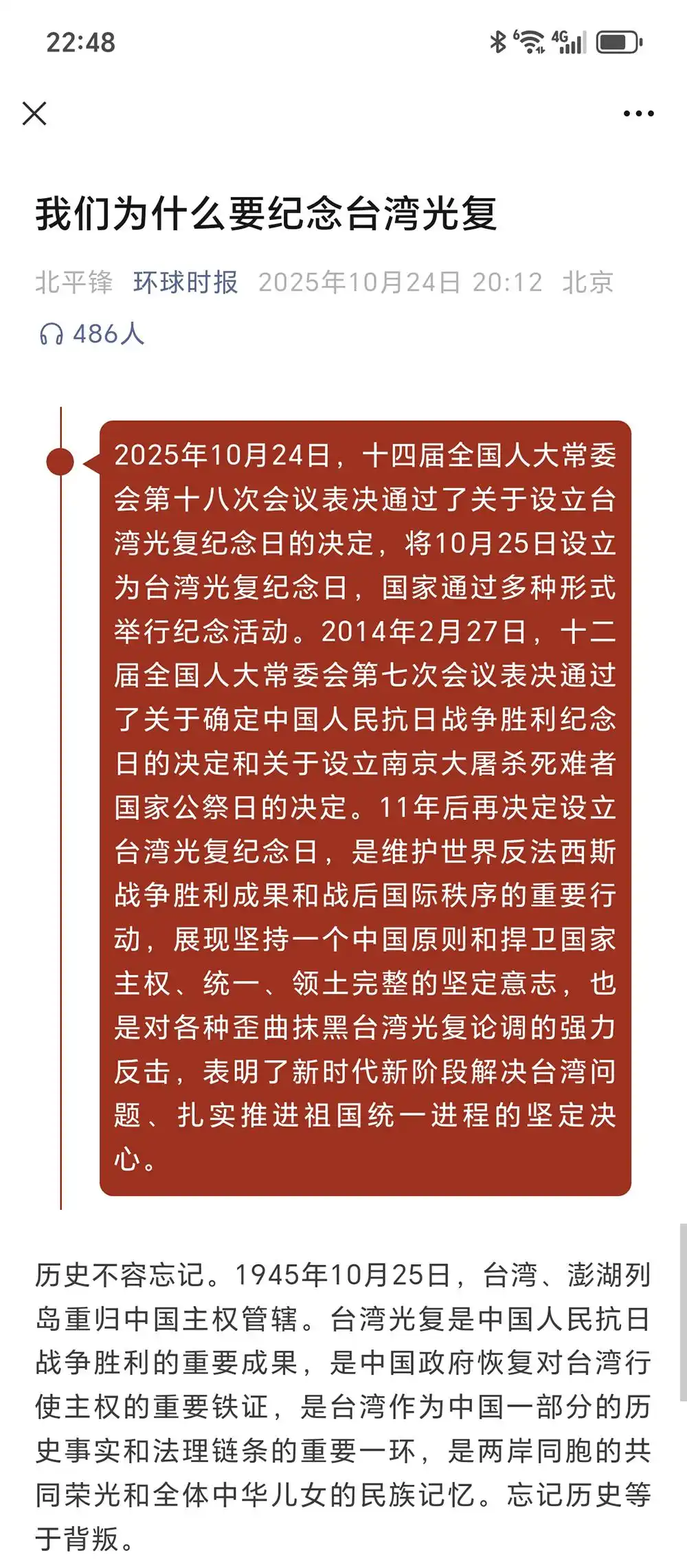 钟台文:祖国必然统一势不可挡_实现祖国完全统一_推进祖国统一大业