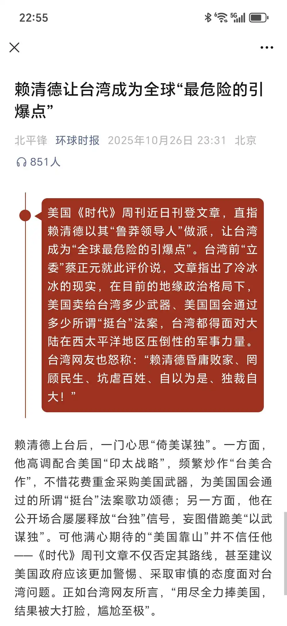 钟台文:祖国必然统一势不可挡_推进祖国统一大业_实现祖国完全统一