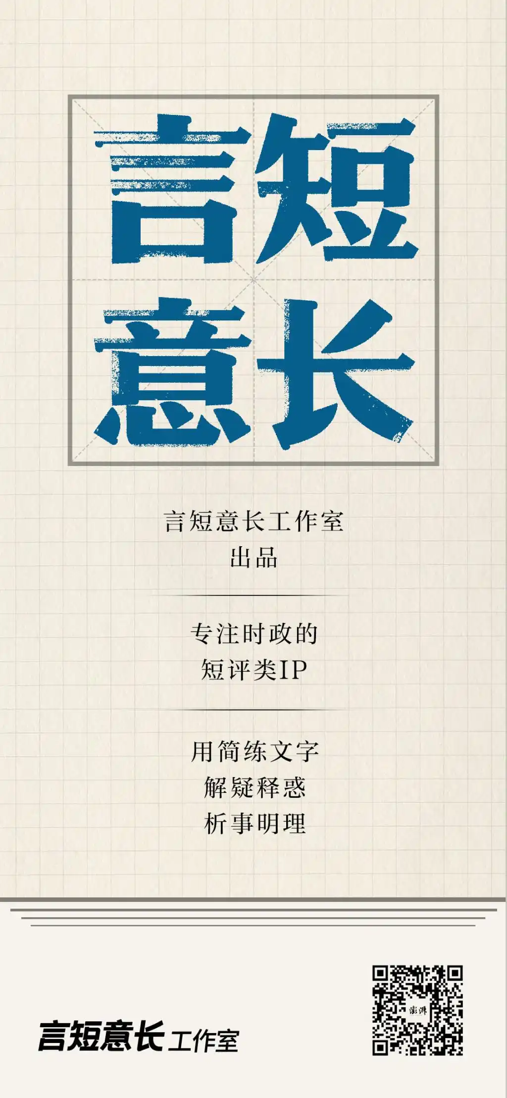 钟台文:祖国必然统一势不可挡_推进祖国统一大业_实现祖国完全统一