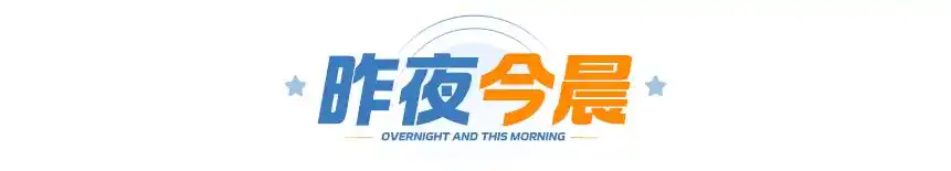 美国总统特朗普2026年中期选举价格议题_台湾宜兰县海域6.6级地震_台湾宜兰县海域6.6级地震