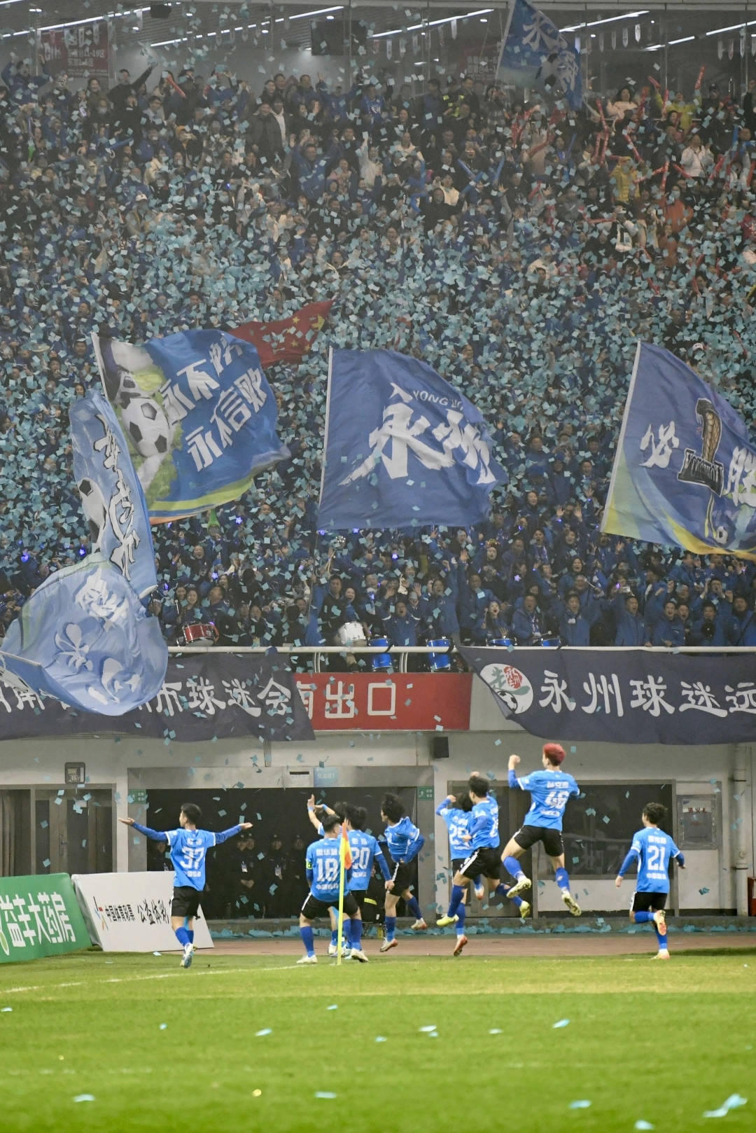 永州队1-0常德队 夺得“湘超”冠军_湘超总决赛 常德永州 对决 宿命重逢