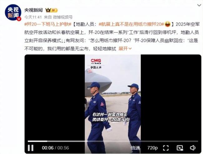 纸巾擦歼-20 中国隐形涂层重大突破