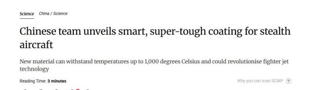 纸巾擦歼-20 中国隐形涂层重大突破 耐高温智能涂层问世