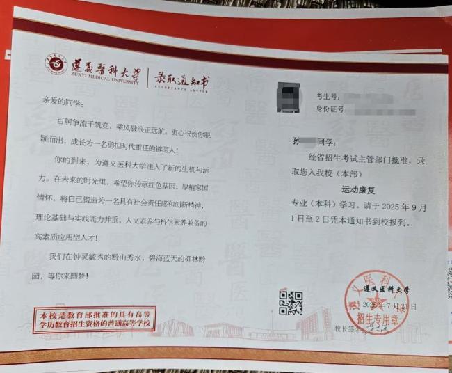 体育生大学入学后查出色弱被退学 体检结果引争议