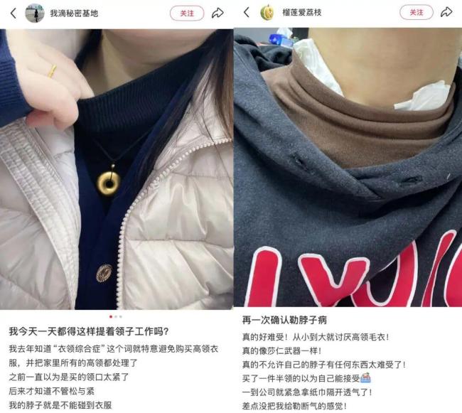 穿不了高领衣服原来是一种病 衣领综合征作祟