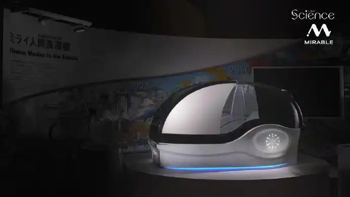 日本27万自动洗澡机引科技伦理激辩