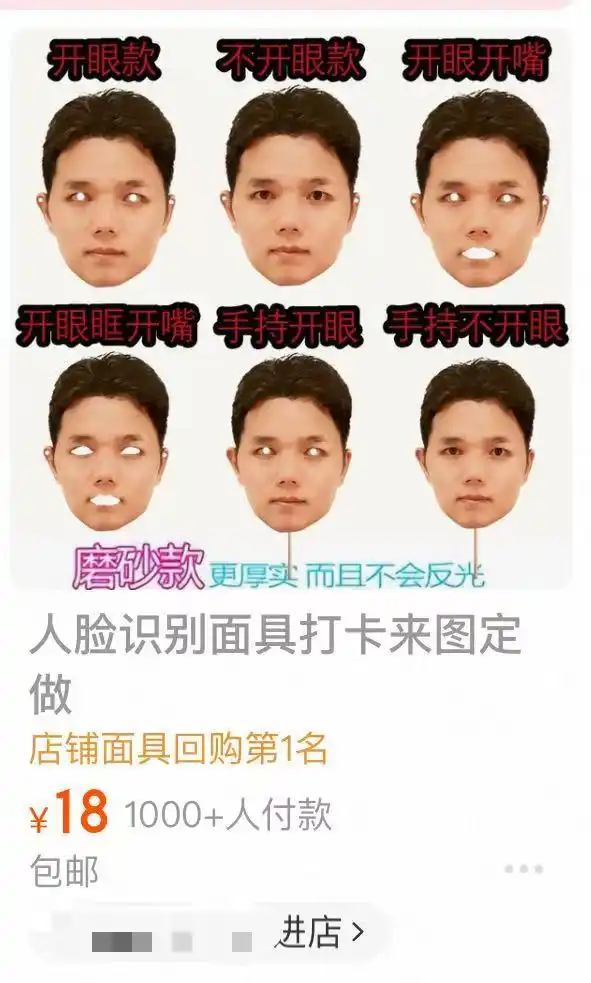 使用人脸面具刷脸打卡_多名干部被指用“人脸面具”刷考勤_龙港市李家垟社区干部伪造考勤记录