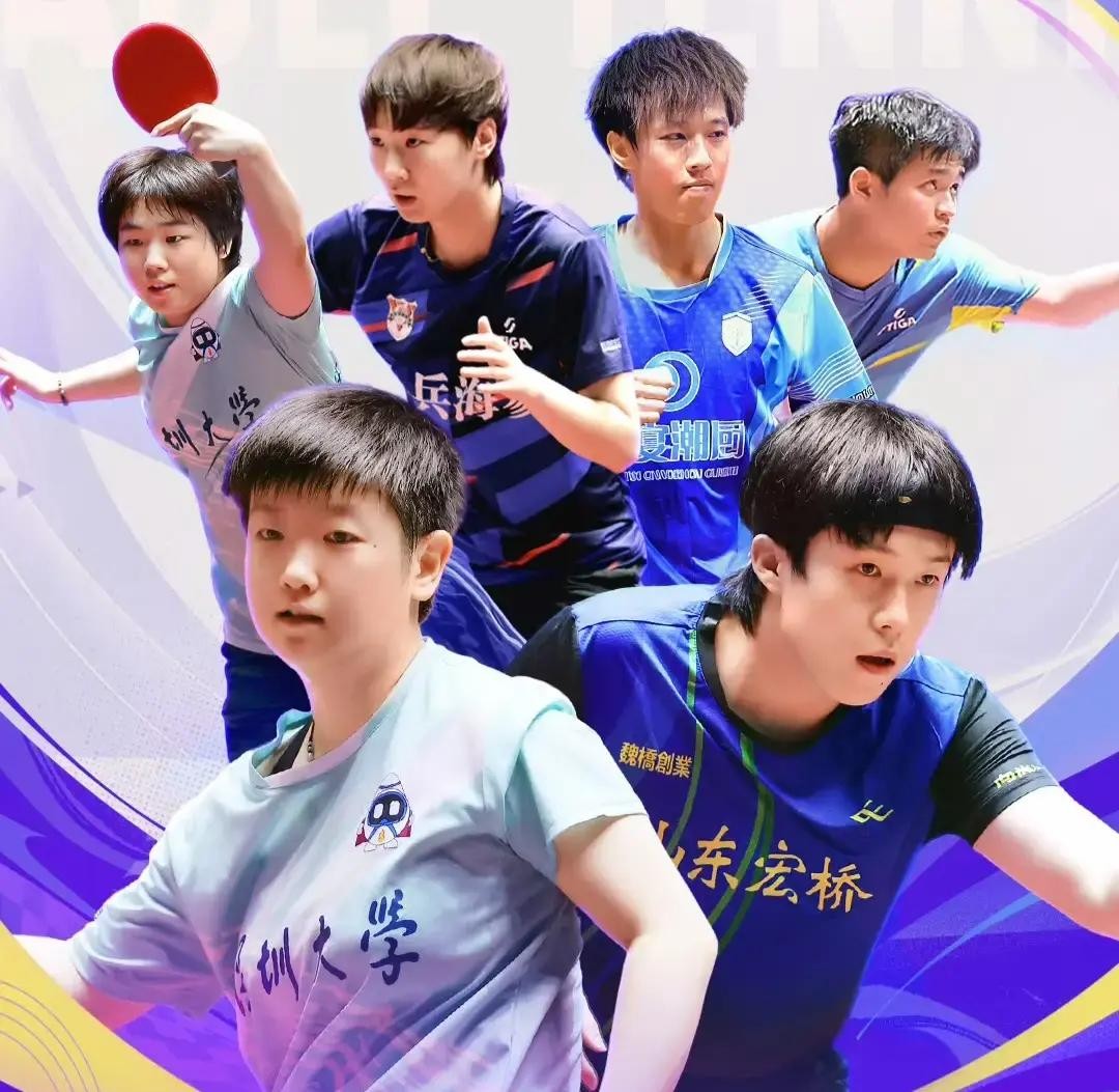 2025乒超联赛男子团体半决赛 黄石华新汕头明润 山东魏桥上海地产集团_乒超联赛直播时间
