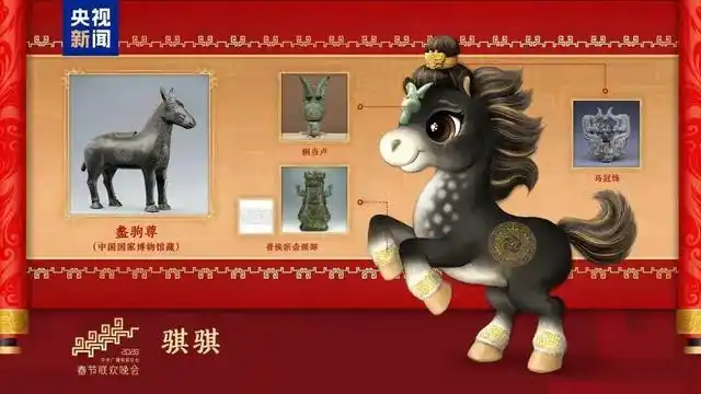 2026年春晚主题骐骥驰骋势不可挡_2026年央视春晚分会场官宣_2026年春晚分会场哈尔滨义乌合肥宜宾