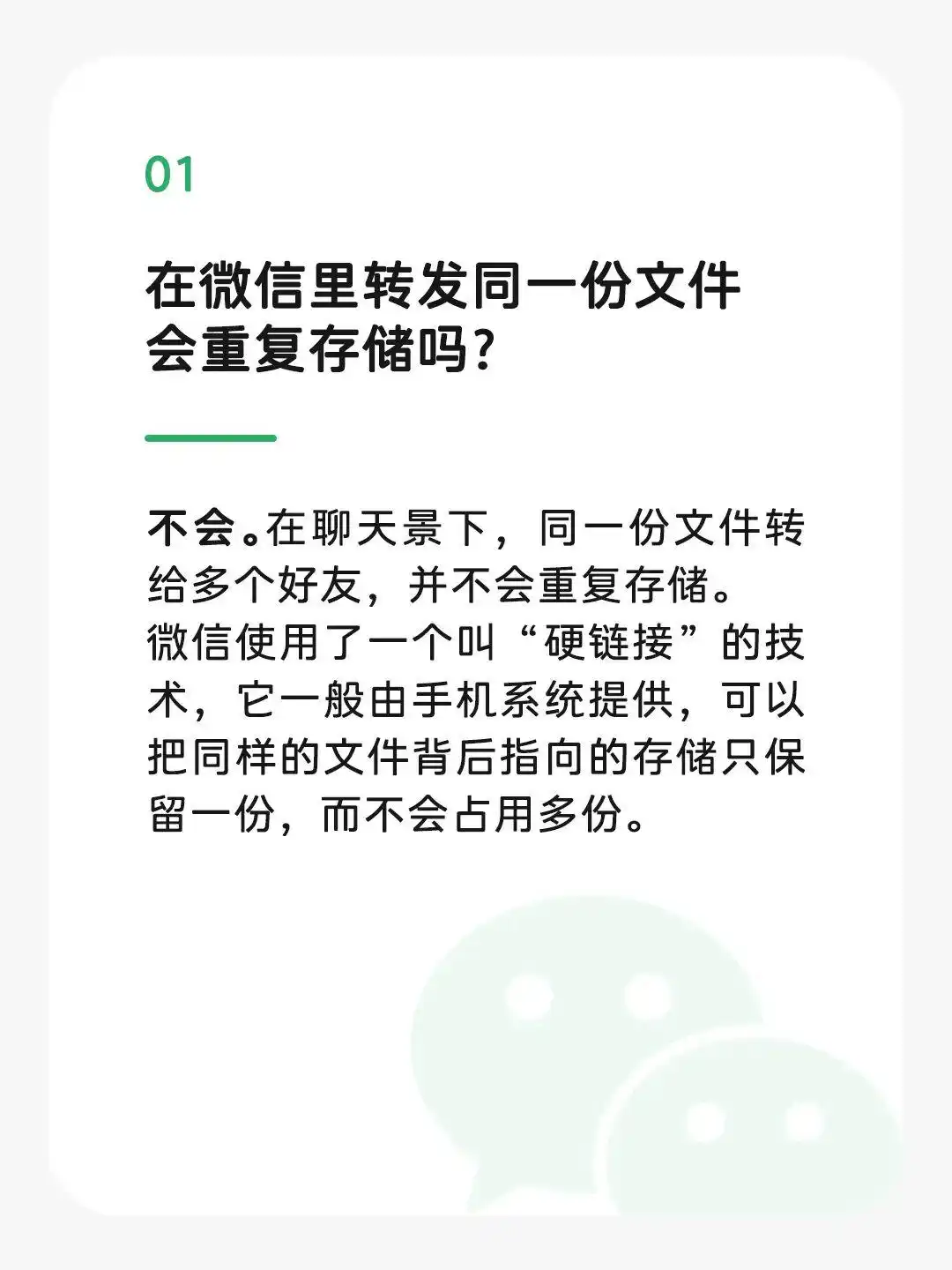 微信聊天记录清理技巧_微信回应“占内存”_微信存储空间优化