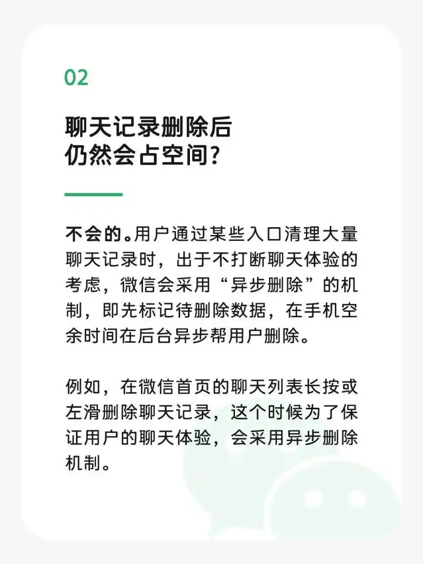 微信回应“占内存”_微信聊天记录清理技巧_微信存储空间优化