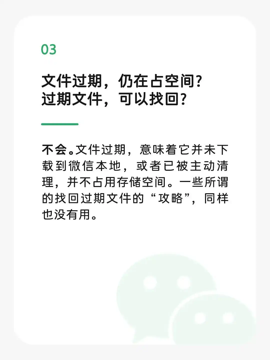 微信存储空间优化_微信回应“占内存”_微信聊天记录清理技巧