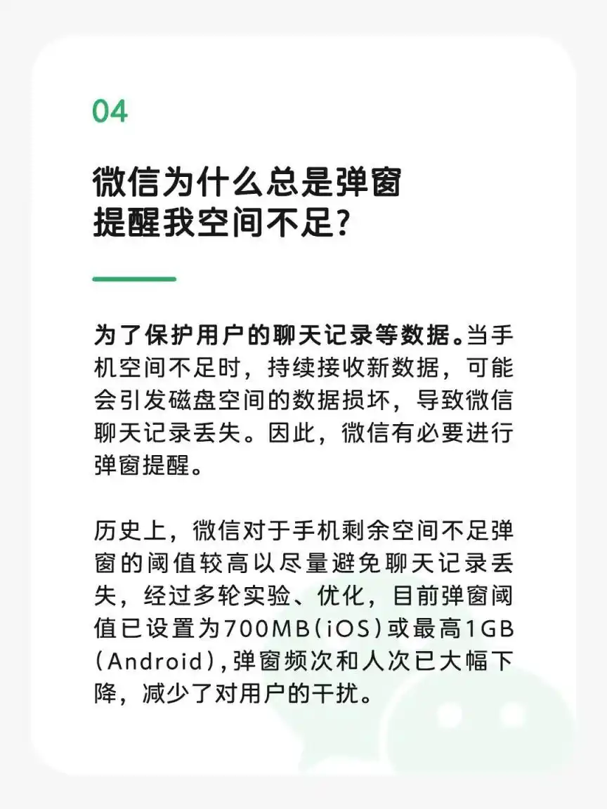 微信聊天记录清理技巧_微信回应“占内存”_微信存储空间优化