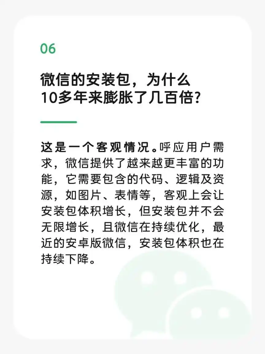 微信聊天记录清理技巧_微信存储空间优化_微信回应“占内存”