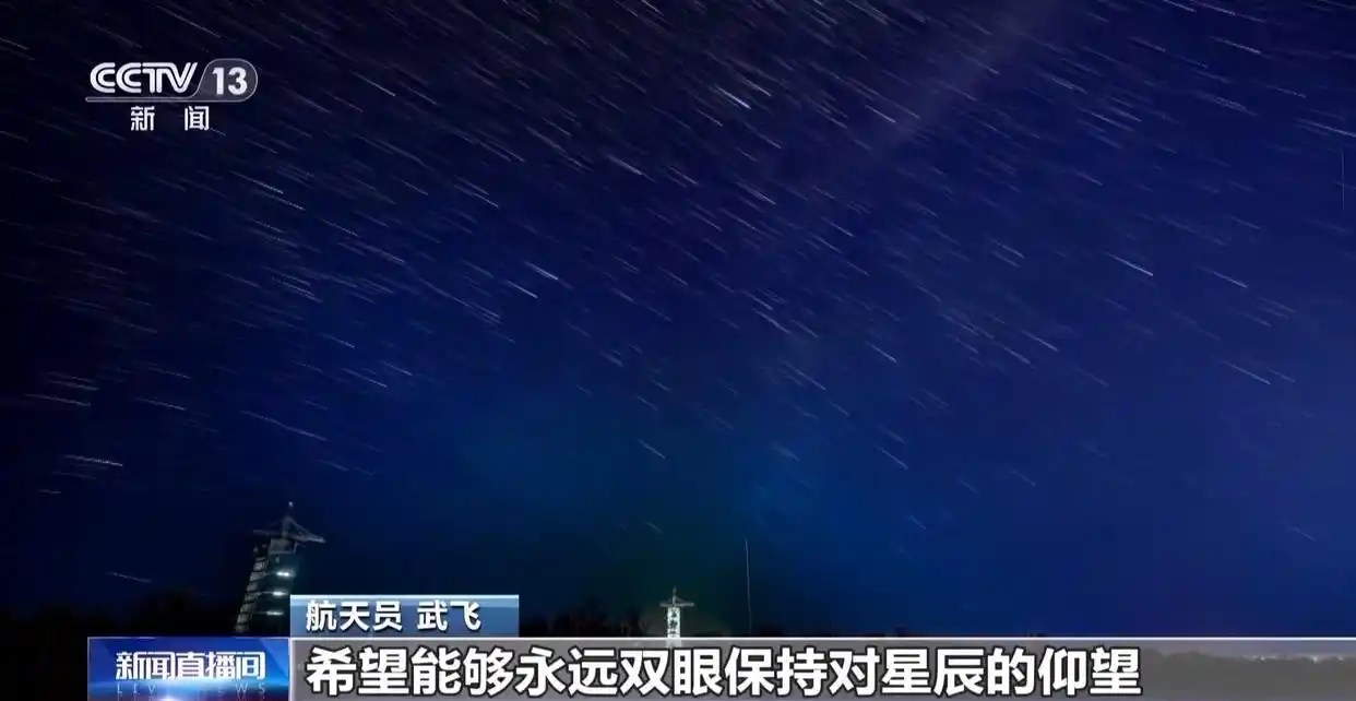 90后武飞系中国执飞年龄最小航天员_神舟二十一号航天员武飞_武飞航天员选拔经历