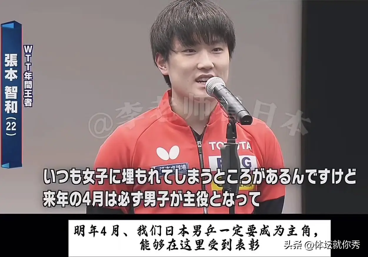 张本智和WTT香港总决赛冠军_中国世乒赛_张本智和世乒赛团体赛目标