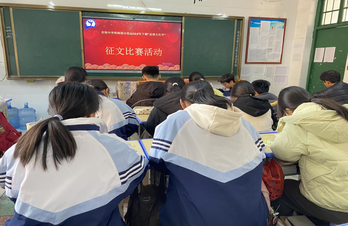 初中部五人制足球赛_校园足球_耒阳市实验中学足球文化节