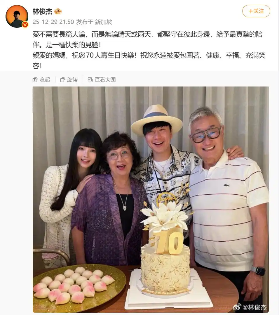 林俊杰女友七七_女友曾多次现身林俊杰演唱会首排_林俊杰官宣恋情