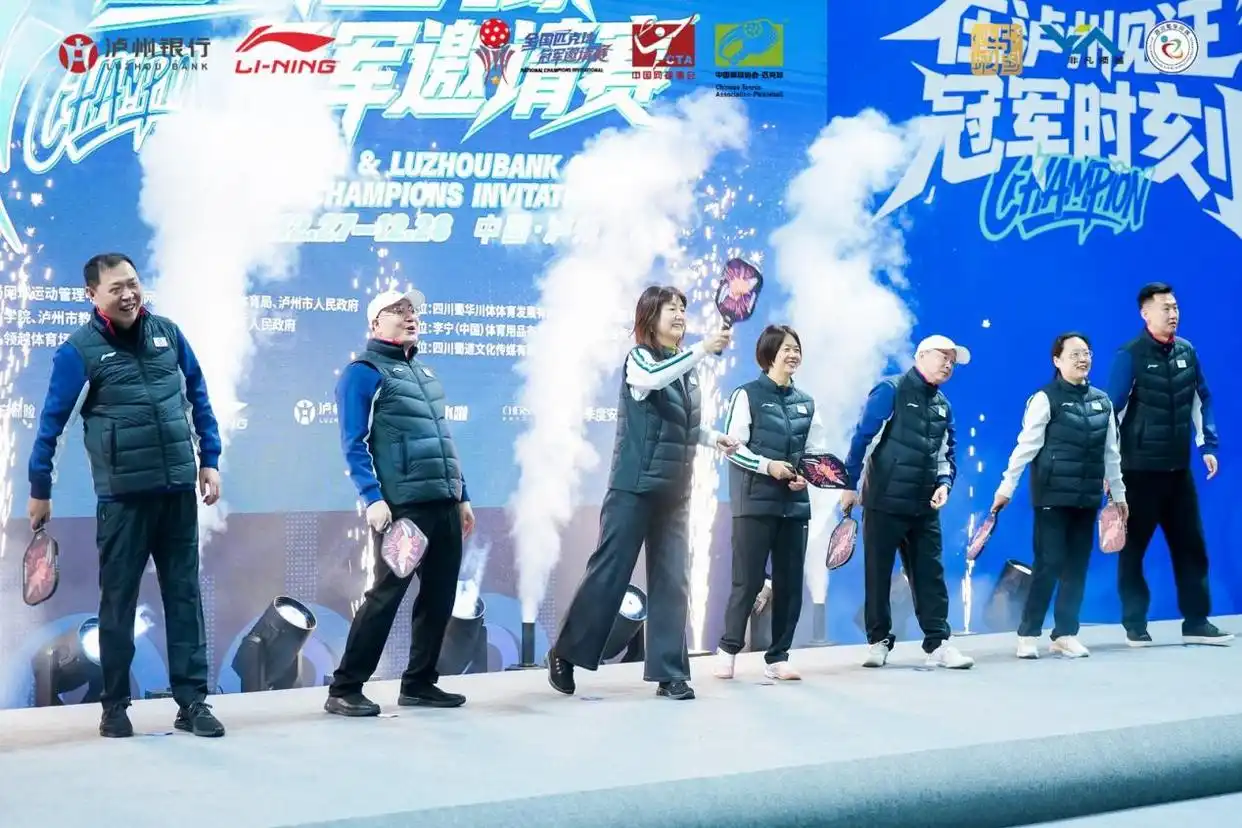 2025李宁泸州银行杯全国匹克球冠军邀请赛_泸州奥林匹克体育公园匹克球赛事_2025“李宁-泸州银行杯”全国匹克球冠军邀请赛在泸州圆满落