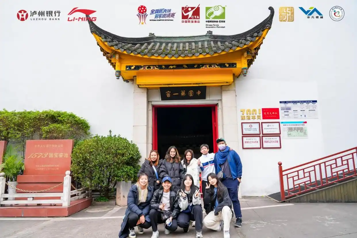 泸州奥林匹克体育公园匹克球赛事_2025“李宁-泸州银行杯”全国匹克球冠军邀请赛在泸州圆满落_2025李宁泸州银行杯全国匹克球冠军邀请赛