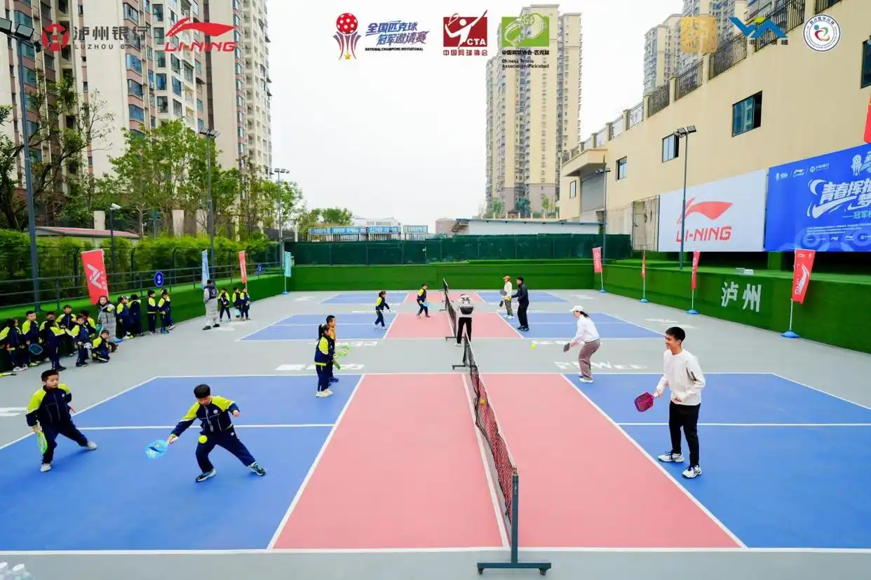 泸州奥林匹克体育公园匹克球赛事_2025李宁泸州银行杯全国匹克球冠军邀请赛_2025“李宁-泸州银行杯”全国匹克球冠军邀请赛在泸州圆满落