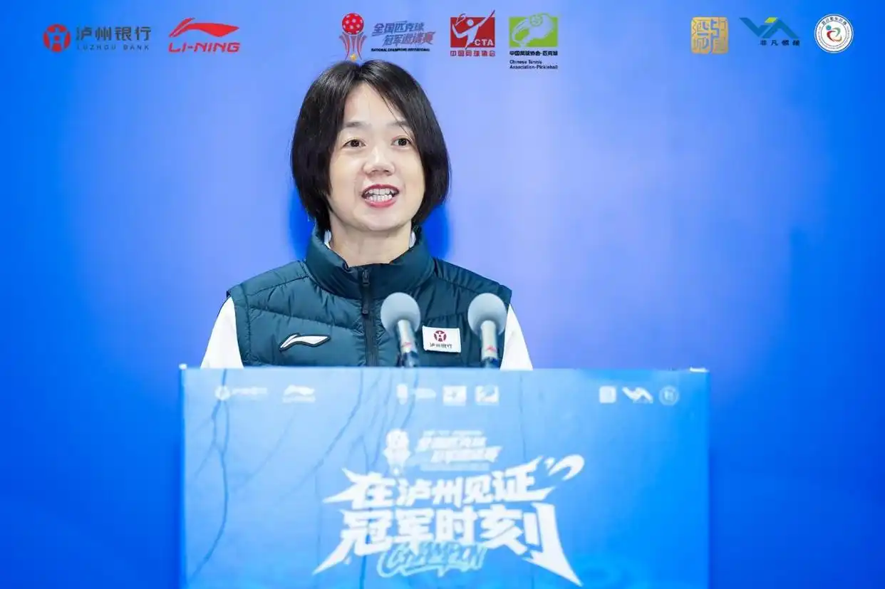 2025“李宁-泸州银行杯”全国匹克球冠军邀请赛在泸州圆满落_2025李宁泸州银行杯全国匹克球冠军邀请赛_泸州奥林匹克体育公园匹克球赛事