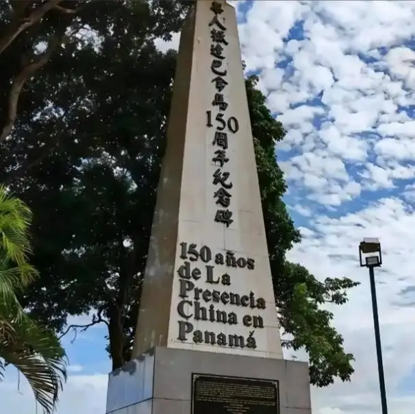 巴拿马华人纪念碑拆除_巴拿马华工历史贡献_直击巴拿马华人纪念碑拆毁现场