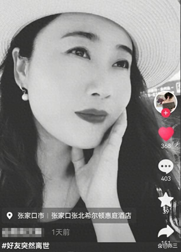 河北一女主持疑被老头乐撞倒离世