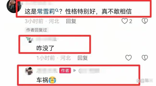 河北一女主持疑被老头乐撞倒离世 生命脆弱引深思