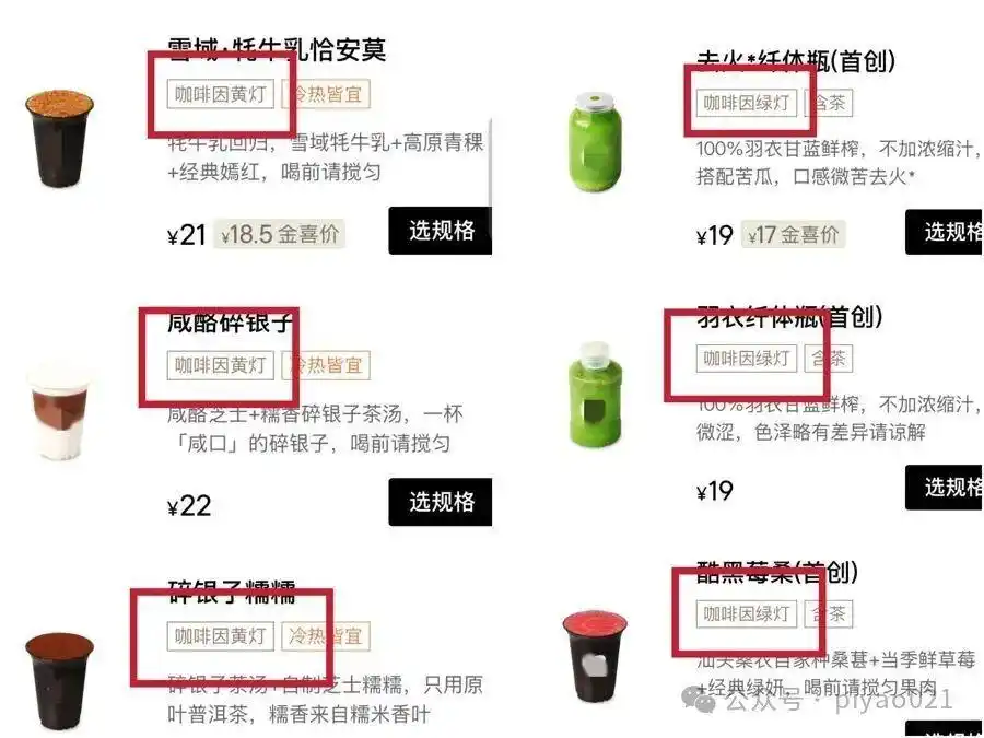 奶茶咖啡因含量超过咖啡_茶饮料咖啡因含量高_上海禁毒辟谣“奶茶等于准毒品”