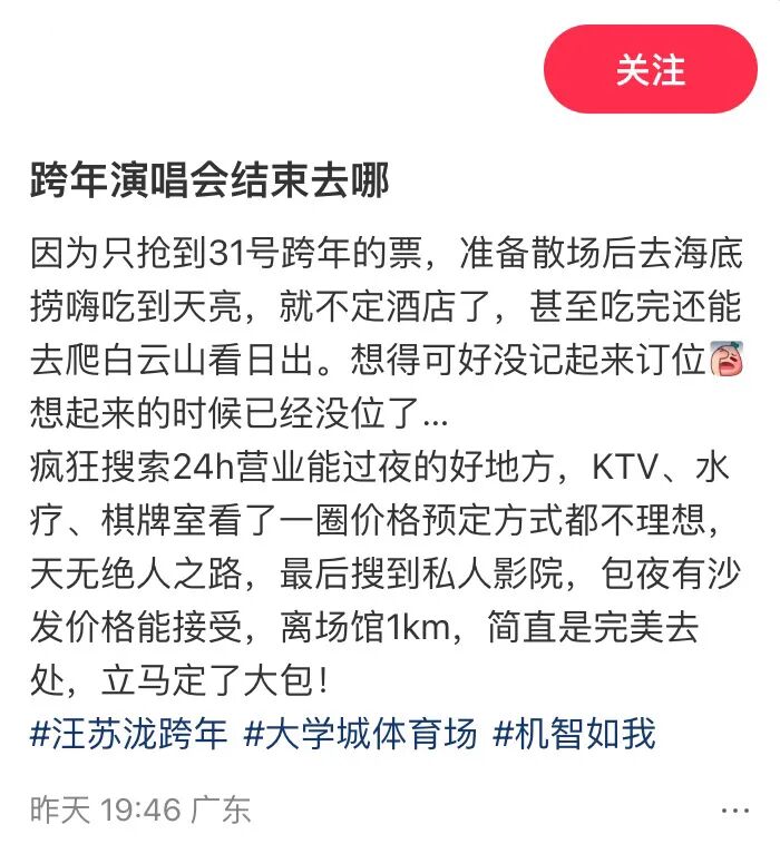 演唱会周边酒店预订 广州_跨年演唱会 广州_多地海底捞挤满跨年的人