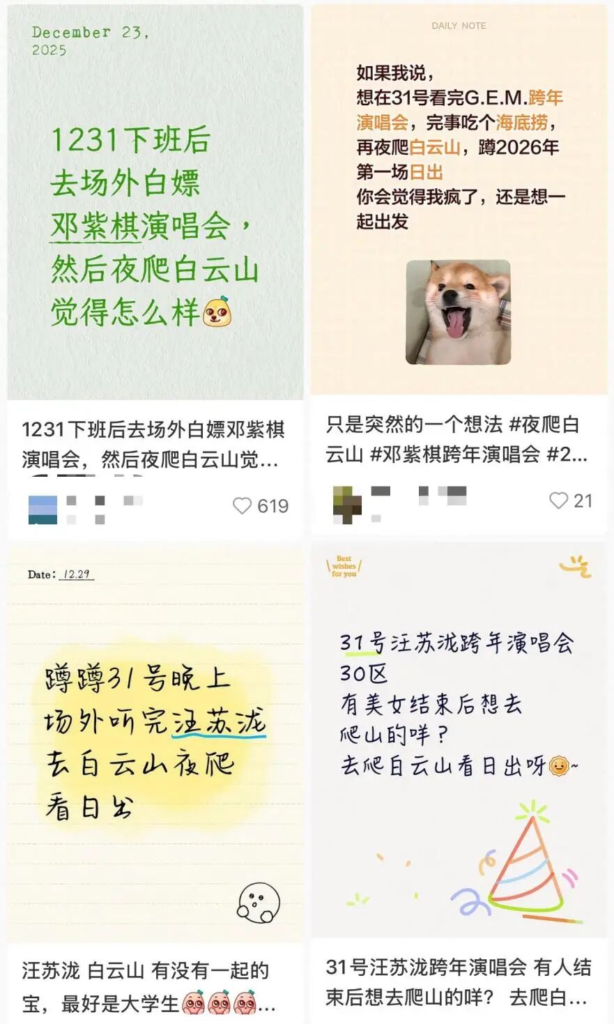 跨年演唱会 广州_演唱会周边酒店预订 广州_多地海底捞挤满跨年的人