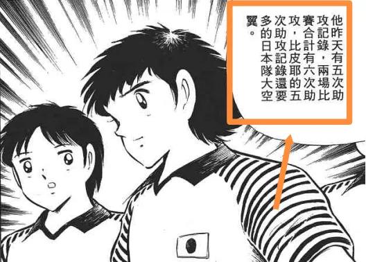 足球小将奥运篇设定改变_足球小将日本队实力_若林能力削弱