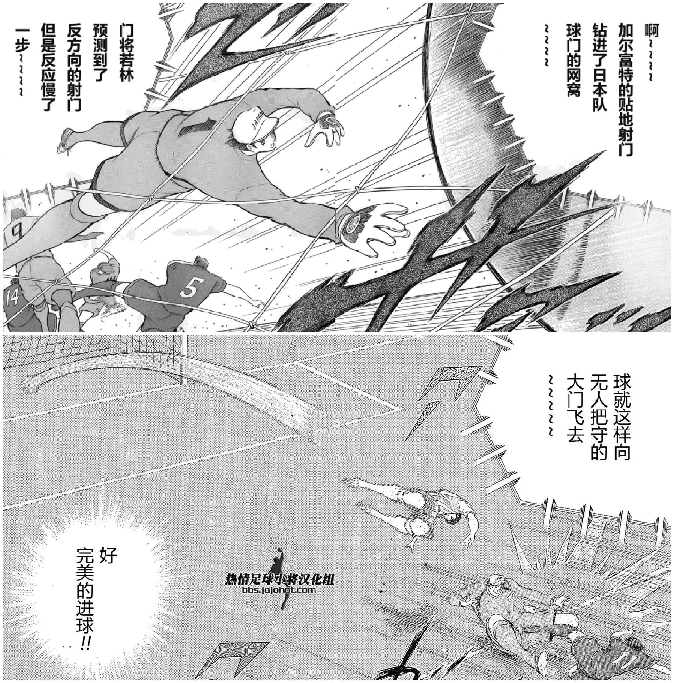 足球小将日本队实力_足球小将奥运篇设定改变_若林能力削弱