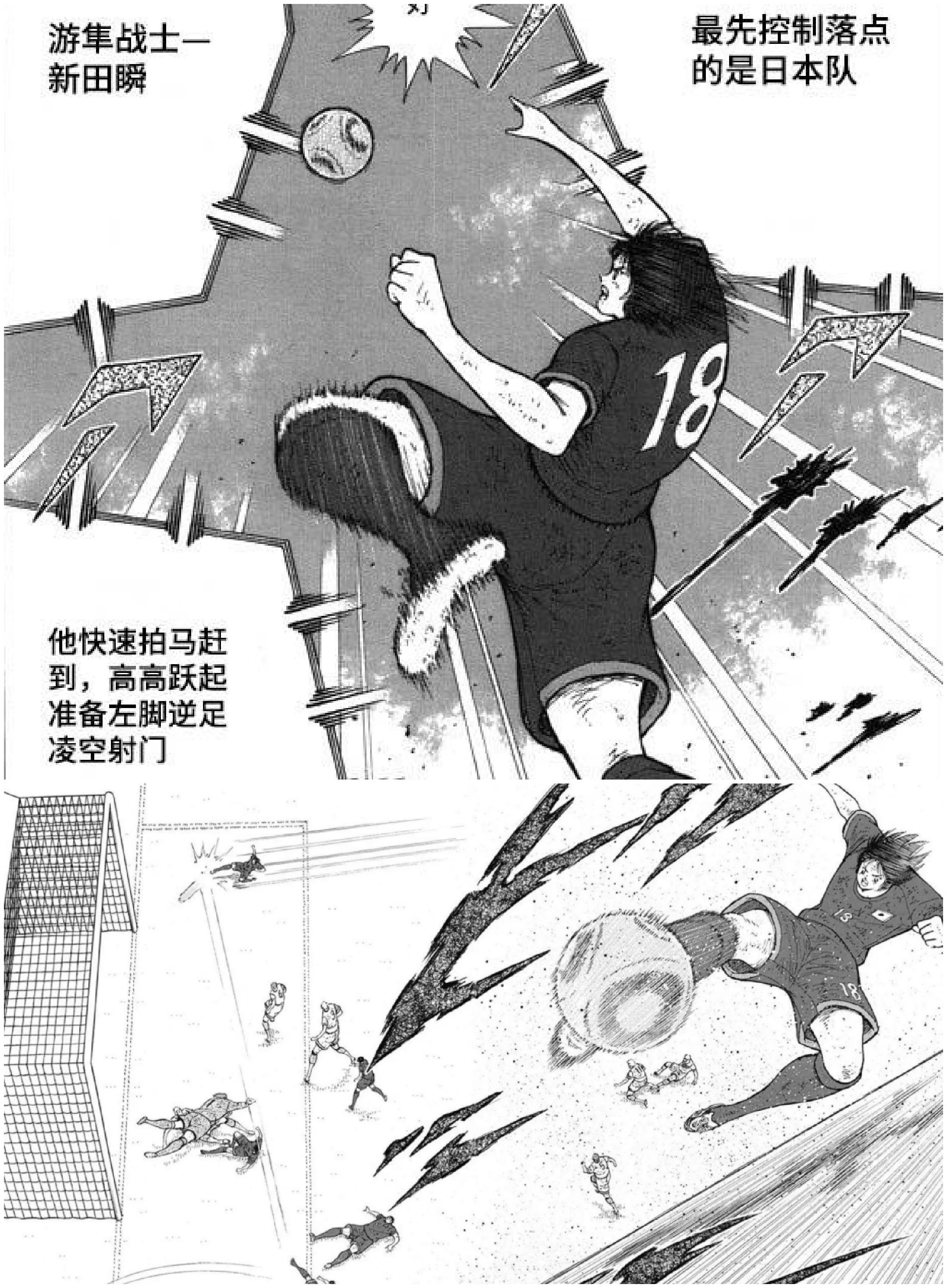 若林能力削弱_足球小将日本队实力_足球小将奥运篇设定改变