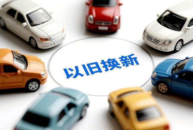 2026国补几类补贴有变化 一文看懂 新政策详解