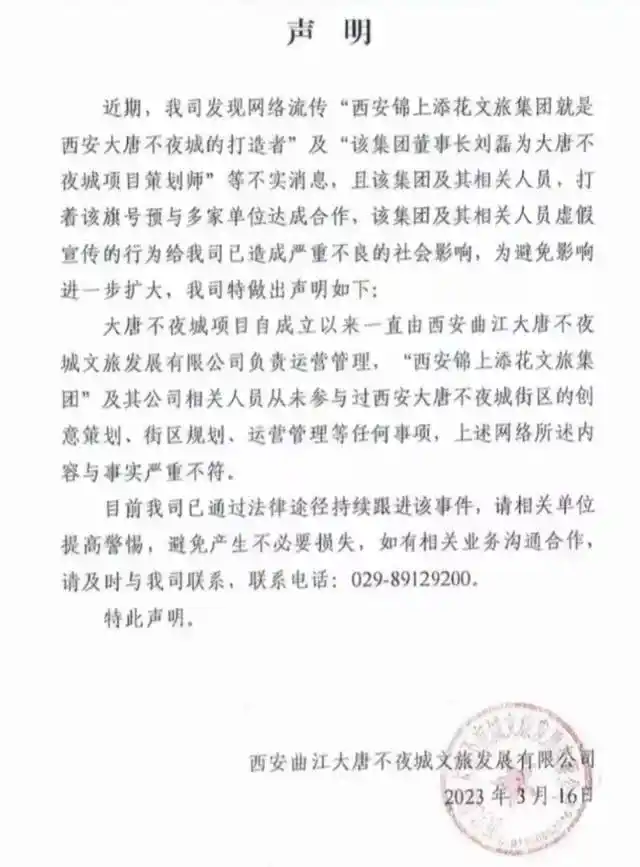 谁是万岁山武侠城11亿对赌操盘手_万岁山武侠城2025年营收12.7亿_锦上添花文旅否认操盘万岁山武侠城