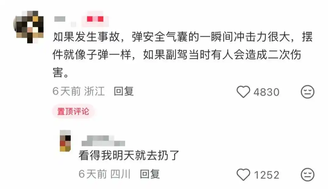 车内摆件安全_车内危险物品清单_今天起 不要在车里放小玩偶了