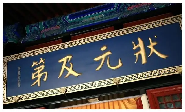 范进中举 科举制度 社会阶层跨越_胡屠夫在范进中举