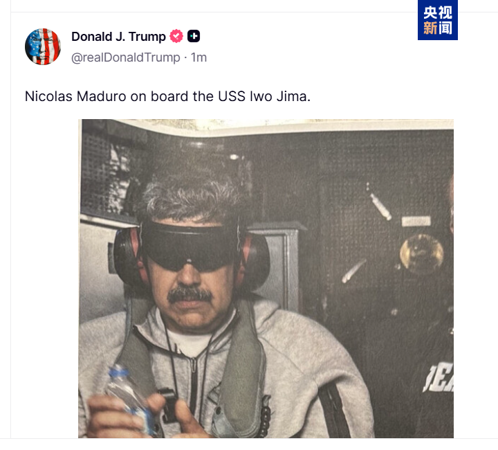 委内瑞拉副总统罗德里格斯代行总统职权_委内瑞拉副总统代行总统职权_载有马杜罗的飞机抵达美国纽约