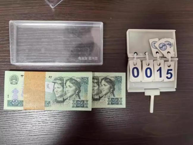 105捆2元人民币竞价已达42万元 收藏热持续升温