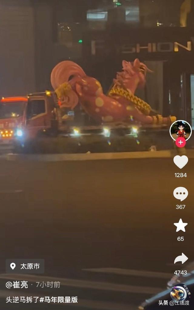 太原一商场马年雕塑被连夜拆除 「头逆马」梗引发热议