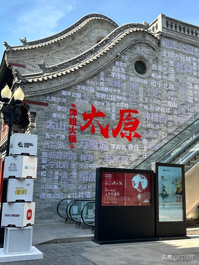 太原北美马年雕塑连夜拆除 「头逆马」梗引发热议