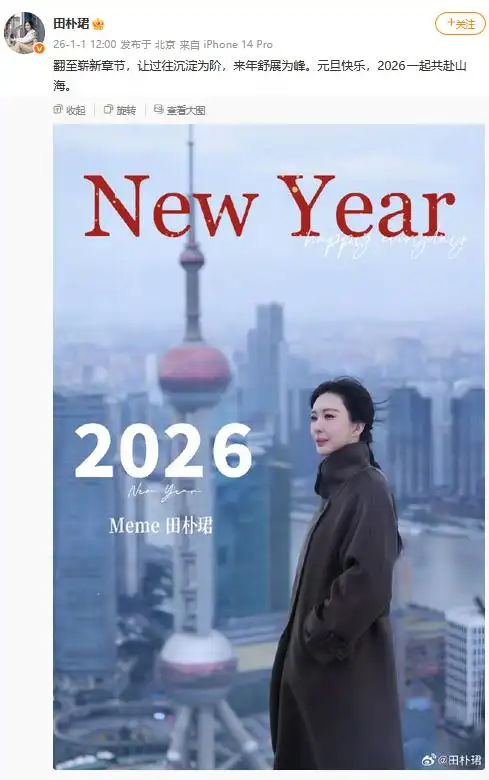 田朴珺王石婚变传闻_王石回应离婚传闻：假的_田朴珺社交账号删除与王石合影