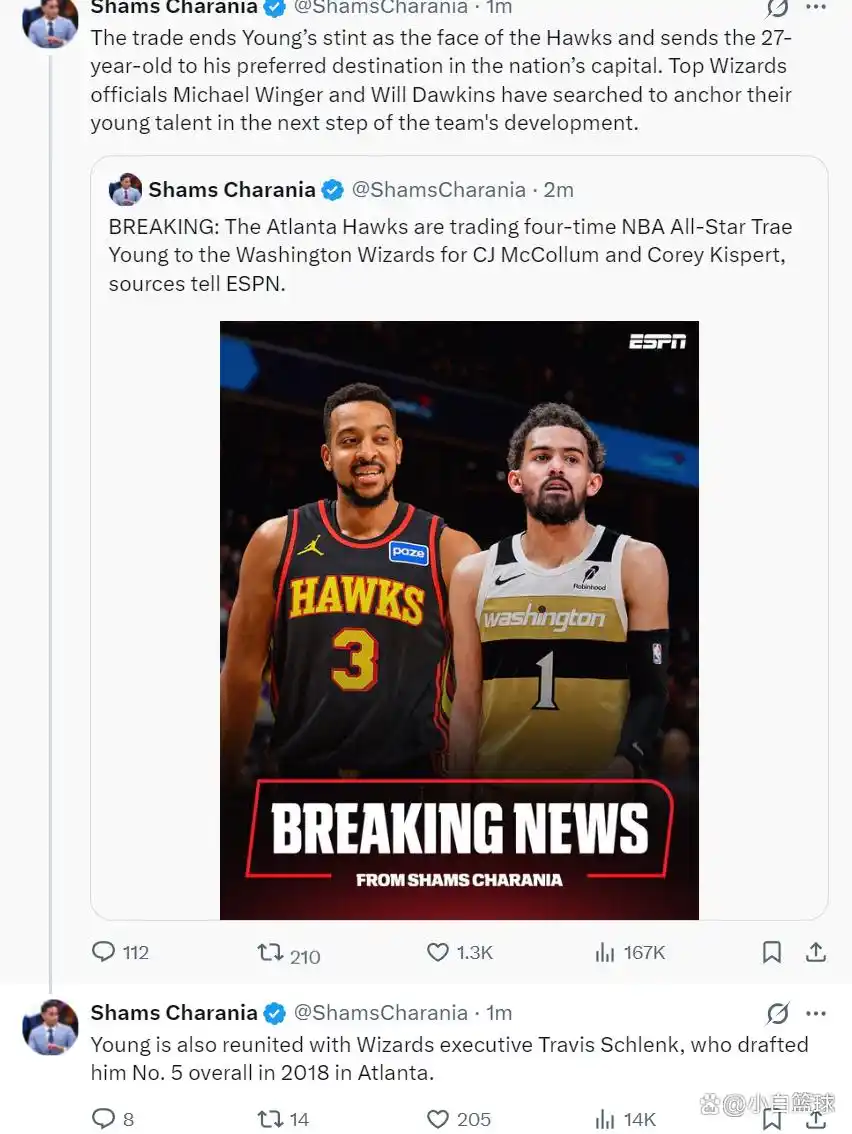 特雷杨被交易至奇才!掏出手机起身离场 落寞背影预示老鹰时代落幕