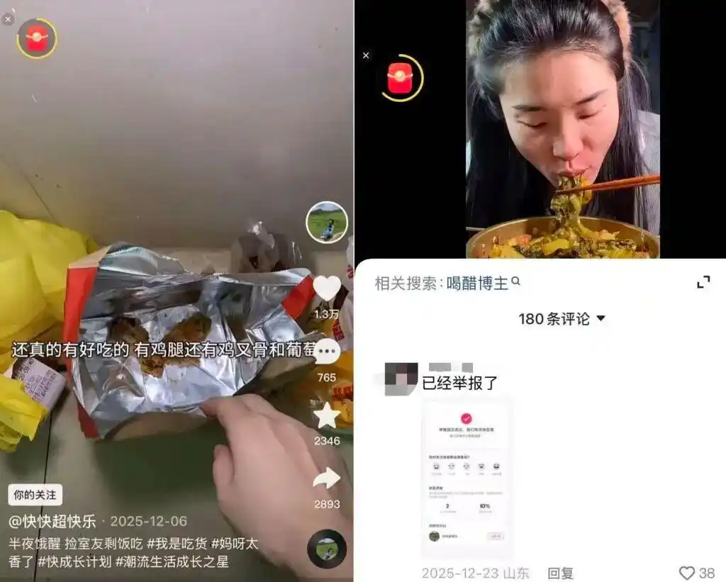 博主吃播室友剩饭被多平台封禁_畸形吃播吃剩饭_吃播博主快快超快乐