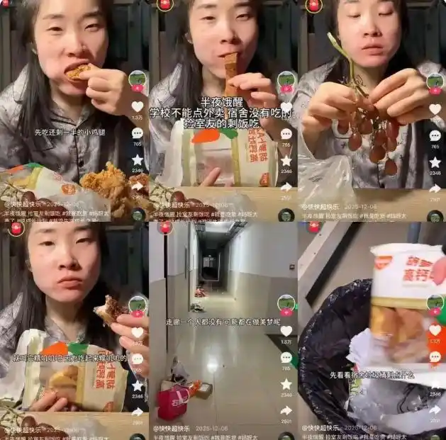 畸形吃播 挑战公序良俗 食品安全监管_博主吃播室友剩饭被多平台封禁