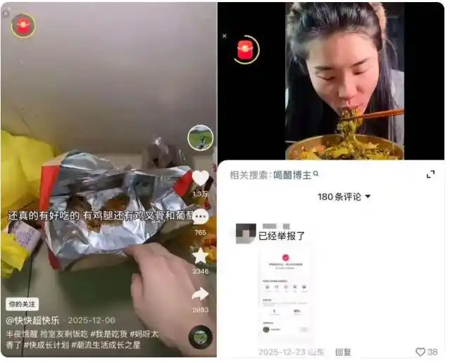 畸形吃播 挑战公序良俗 食品安全监管_博主吃播室友剩饭被多平台封禁