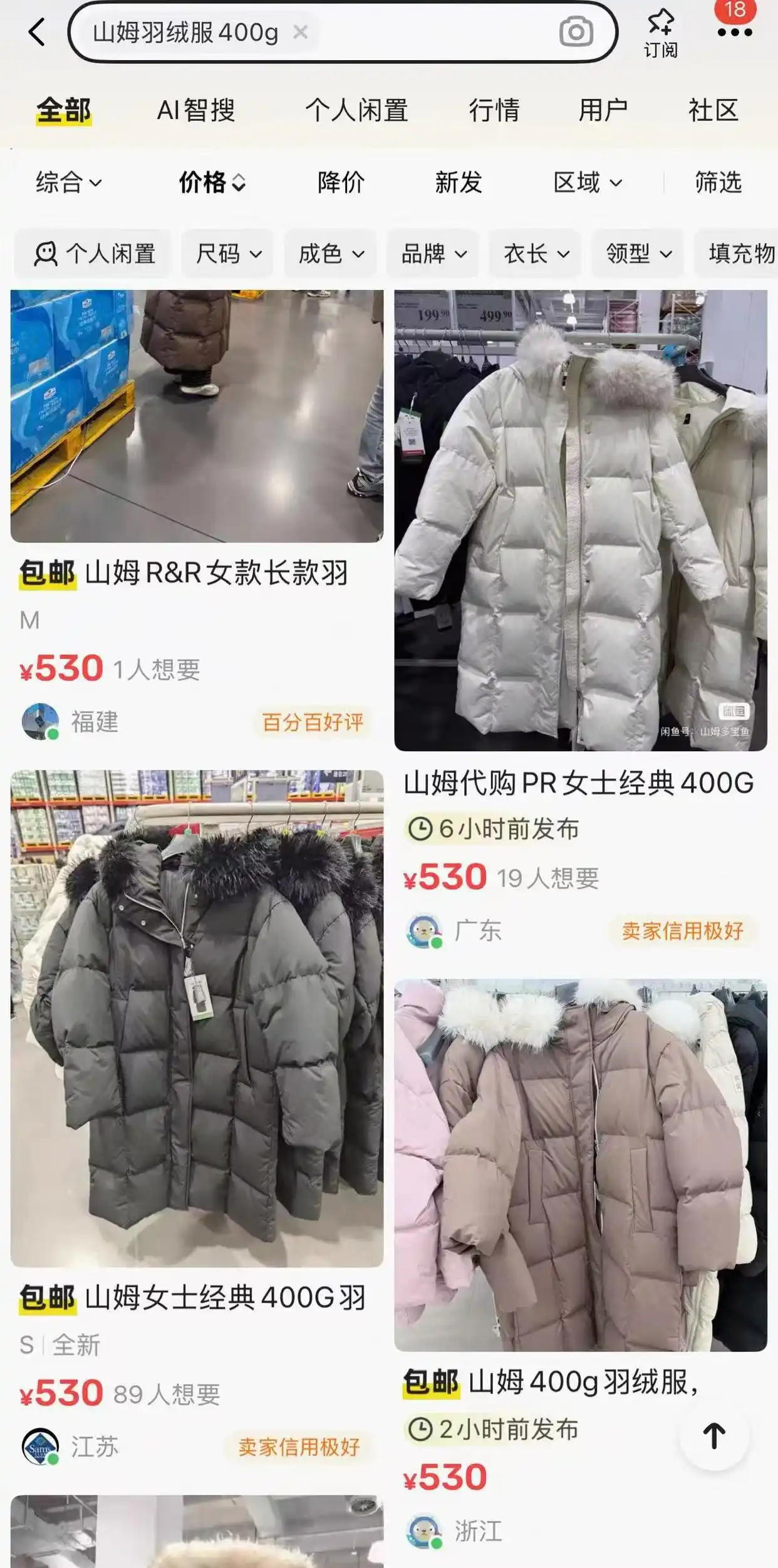 羽绒充绒_羽绒服充绒多少钱一件_山姆499元羽绒服充绒400克卖爆